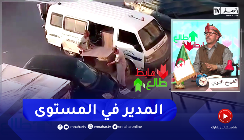 الشيخ النوي.. السلطات تتدخل وتحل مشكل المركز الصحي بسيدي حماد في مفتاح