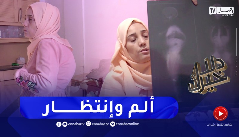 دلال خير: حادثة في الصغر تسببت لها في إعوجاج بالعمود الفقري لتبدأ رحلة معاناة طويلة دون علاج