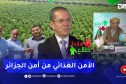 الشيخ النوي: فلاح يوجه طلب لمصالح الفلاحة والجواب يأتيه سريعا من وزير الفلاحة