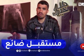 دلال خير: مرض وقف حاجزا أمام مستقبل وطموحات عبد القادر.. أمله في الشفاء كبير رغم المعاناة