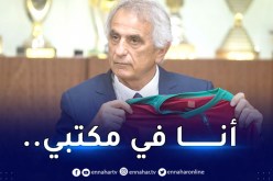 حاليلوزيتش يخرج عن صمته ويرد على أخبار إقالته من تدريب المغرب !