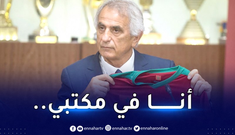 حاليلوزيتش يخرج عن صمته ويرد على أخبار إقالته من تدريب المغرب !