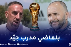 ريبيري يتطرّق لإقصاء الخضر من المونديال وينصح الجزائريين