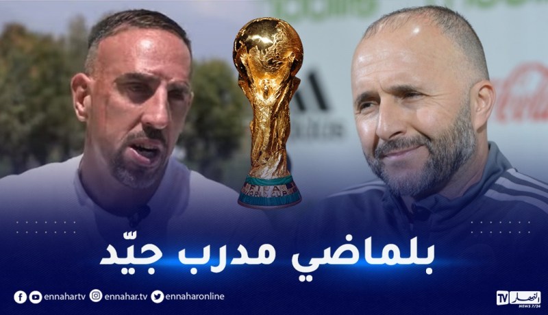 ريبيري يتطرّق لإقصاء الخضر من المونديال وينصح الجزائريين