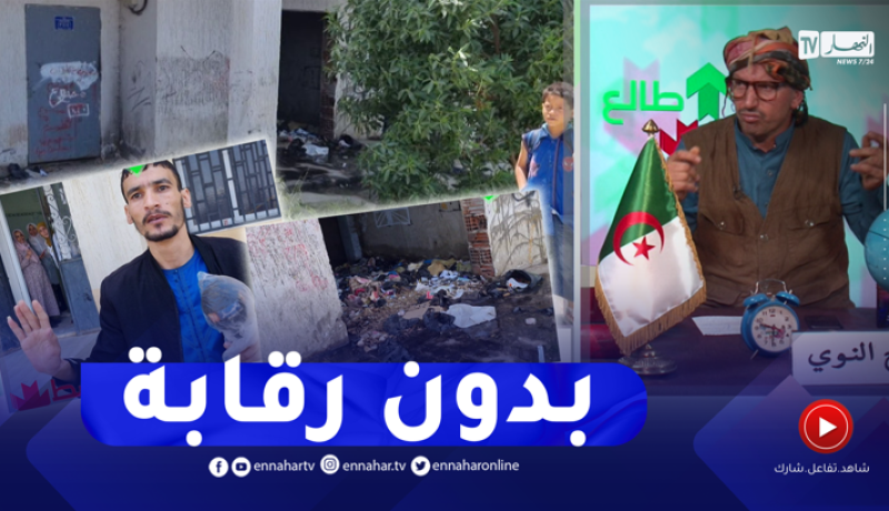 الشيخ النوي: سكان حي سيدي حماد يعانون.. قاذورات في كل مكان ومركز صحي بدون رقابة