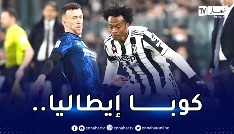 إنتر يهزم جوفنتوس ويُتوج بكأس إيطاليا