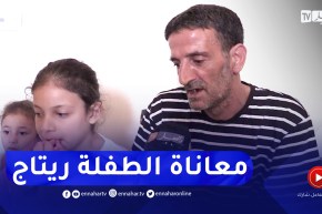 قصة فتاة تعاني ويلات التنمر بسبب إعاقتها