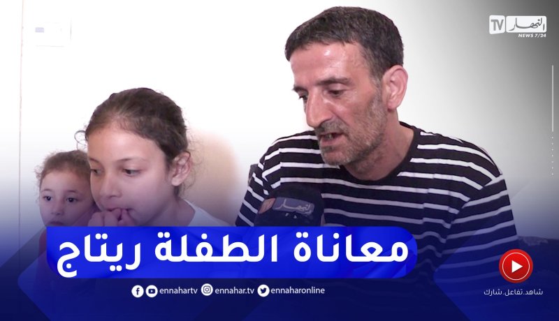 قصة فتاة تعاني ويلات التنمر بسبب إعاقتها