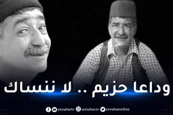 صانع البسمة محمد حزيم  في أسطر