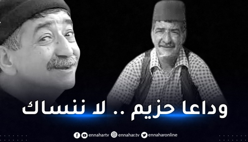 صانع البسمة محمد حزيم في أسطر