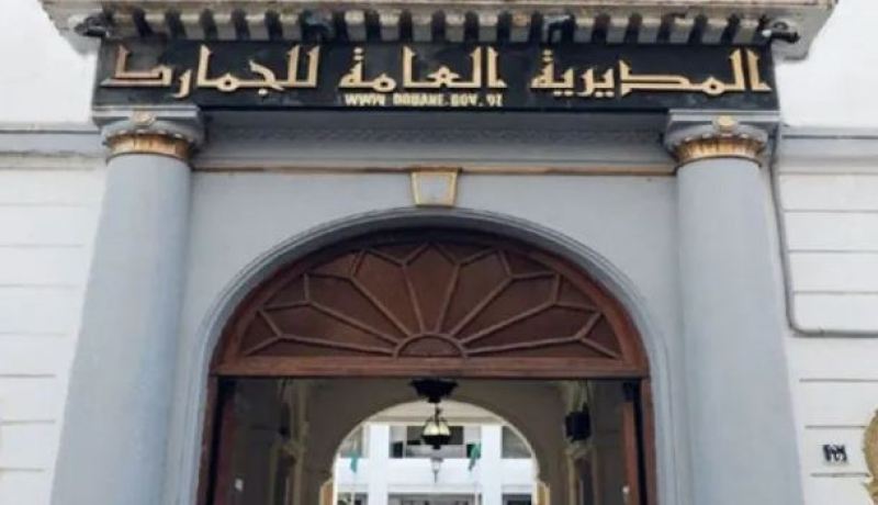 حركة جزئية في سلك الجمارك