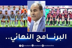 الرابطة تُحدد رسميا تواريخ الجولتين 33 و34 والمباريات المتأخرة