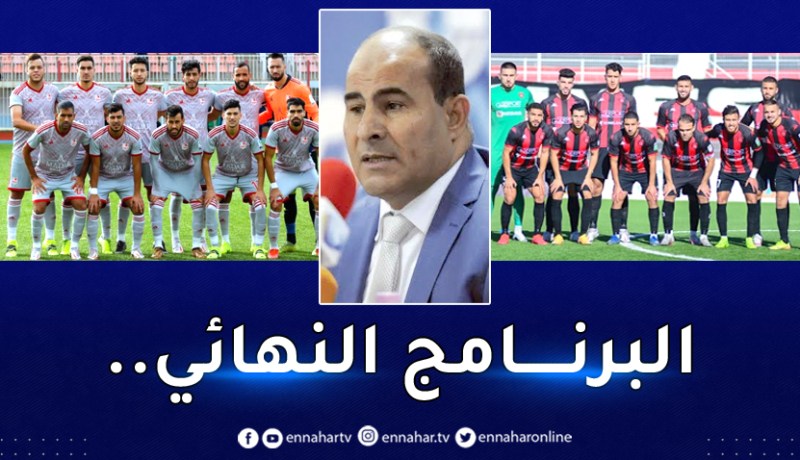 الرابطة تُحدد رسميا تواريخ الجولتين 33 و34 والمباريات المتأخرة