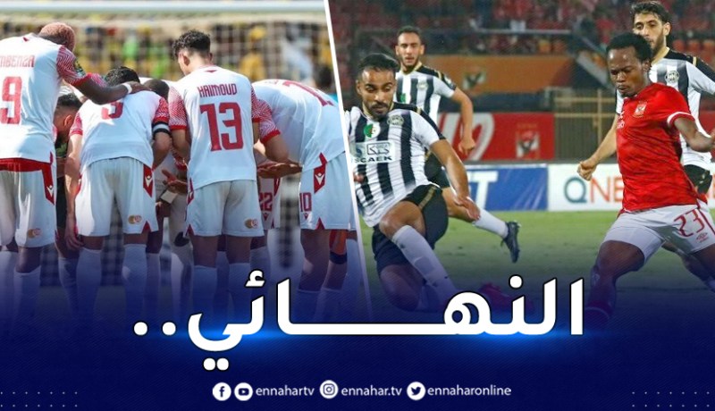 رسميا.. نهائي دوري أبطال إفريقيا يُلعب بالمغرب