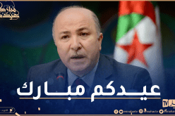 الوزير الأول يهنئ الجزائريين بعيد الفطر المبارك