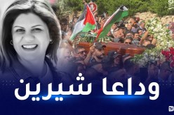 بالفيديو.. شيرين أبو عاقلة تشيع إلى مثواها الأخير في جنازة مهيبة