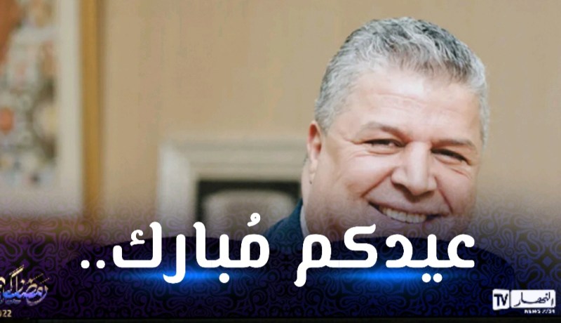 بالفيديو.. رئيس الفاف:”عيد فطر مُبارك لكل الأسرة الرياضية”