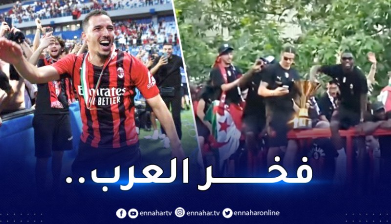 بالفيديو.. بن ناصر يتوشح بعلمي الجزائر وفلسطين احتفالا بالكالتشيو !