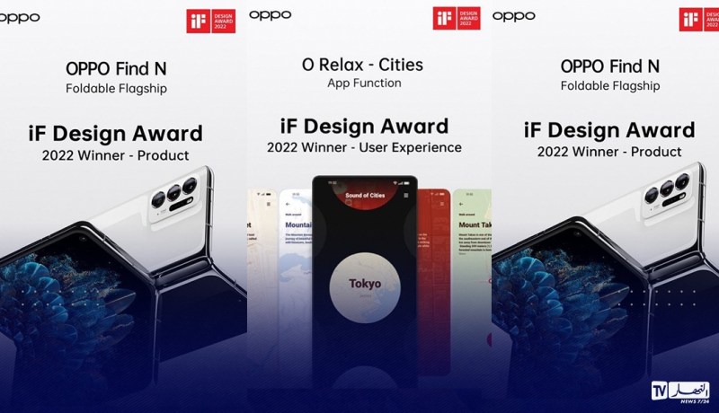 OPPO تحقق 14 فوزًا في جائزة iF Design 2022