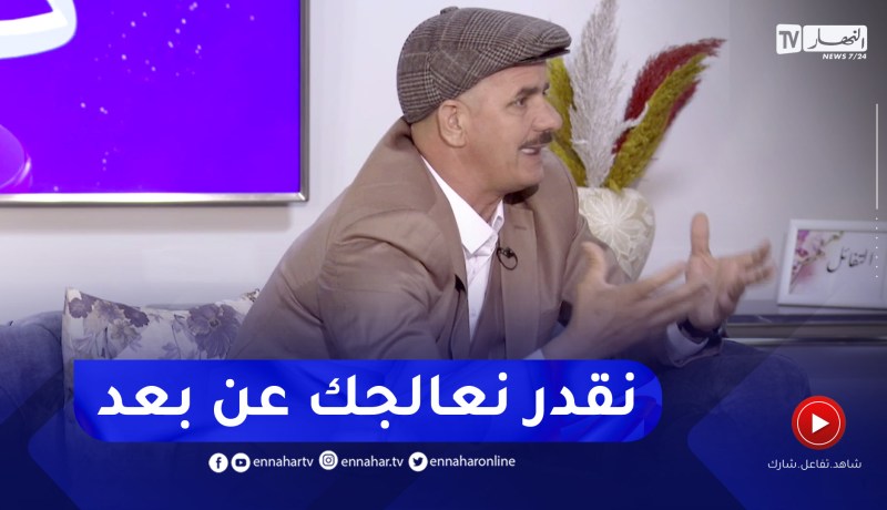 حسين بوقبرين: الطب البديل تعلمته من الكتب ولم أدرس في أي معهد وعالجت نفسي بنفسي