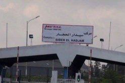 مركب سيدار الحجار..  تجديد الثقة في ادارة المركب ومديرها” مانع لطفي كمال