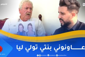 شوفو حكايتي: أب قلبه محروق في رحلة البحث عن إبنته التي تعاني من مرض ذهني