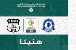 “الفاف” تهنئ الفرق الصاعدة إلى حظيرة الكبار