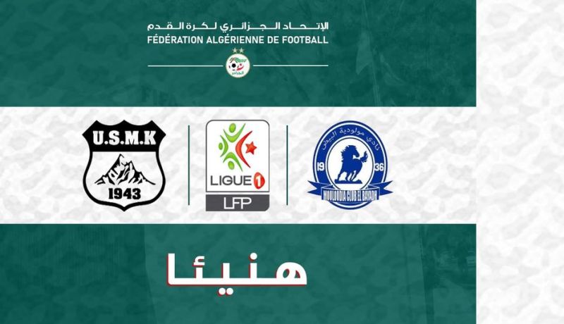 “الفاف” تهنئ الفرق الصاعدة إلى حظيرة الكبار