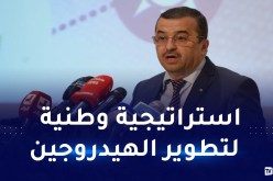 عرقاب: الجزائر تملك مقومات كبيرة ومزايا تنافسية لصناعة الهيدروجين