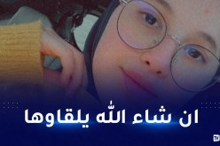 اختفاء قاصر في ظروف غامضة ببومرداس