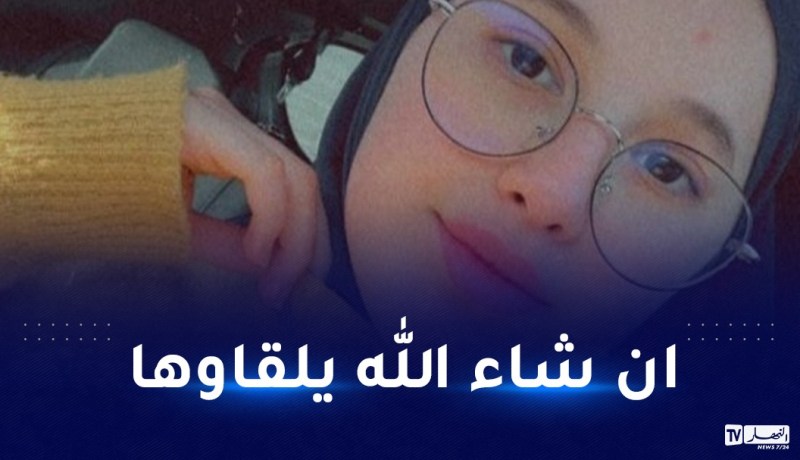اختفاء قاصر في ظروف غامضة ببومرداس