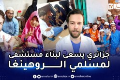 طبيب جزائري يطلق مبادرة بناء مستشفى خيري لمسلمي الروهينغا