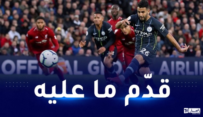 محرز يضيع ضربة جزاء و يقود السيتي لتعادل مثير أمام ويست هام