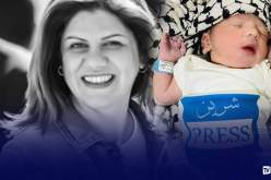 فلسطيني يطلق على مولودته اسم شيرين تيمناً بالشهيدة شيرين أبو عاقلة