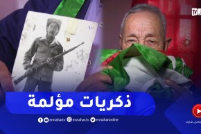 سعيدة : بن الربيحة..مجاهد يستذكر بشاعة المستعمر