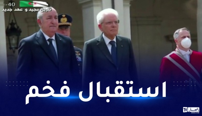 بالفيديو.. استقبال فخم للرئيس تبون من قبل نظيره الإيطالي