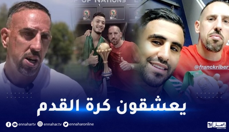 ريبيري يكشف سرّ تعلقه الشديد بالجزائر