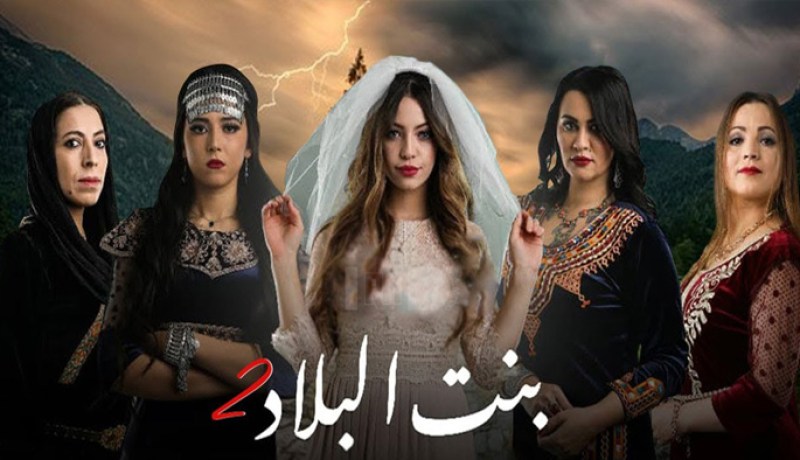 استطلاع ET بالعربي: بنت البلاد ضمن أفضل مسلسلات المغرب العربي