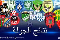 الرائد يعزّز صدارته والحمراوة تعود بالزاد كاملا من غليزان