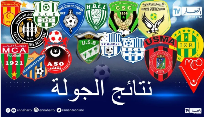 الرائد يعزّز صدارته والحمراوة تعود بالزاد كاملا من غليزان