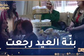 العائلات الجزائرية تسترجع بنة العيد بعد جائحة كورونا
