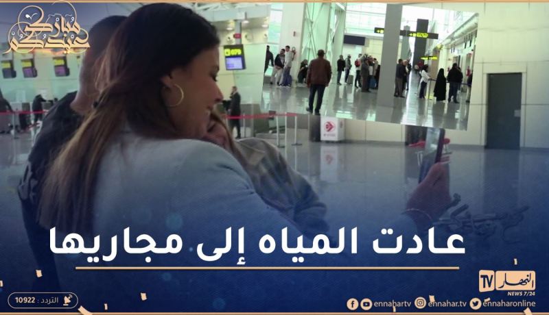 هكذا قضى المسافرون أول أيام العيد في مطار الجزائر الدولي