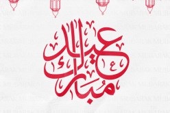 الميلان يهنئ الأمة الإسلامية بعيد الفطر المبارك