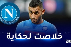 نابولي يضع غولام ضمن قائمة المسرحين