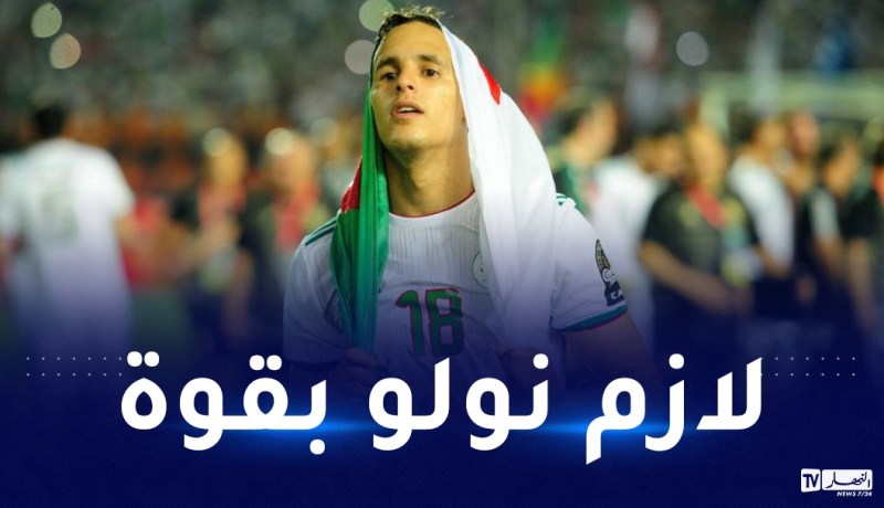 زفان: “تلقينا صفعة قوية في كأس أمم إفريقيا وتصفيات المونديال”