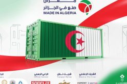 تنظيم معرض MADE IN ALGERIA بطرابلس من 28 إلى 31 ماي