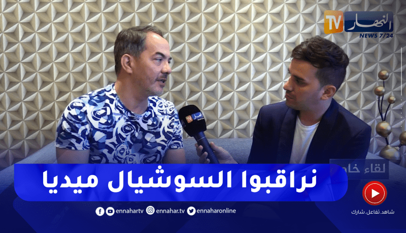 مصطفى العريبي:  أطالب السلطات بمراقبة السوشيال ميديا بسبب الإنتقادات الجارحة ضد الفنان