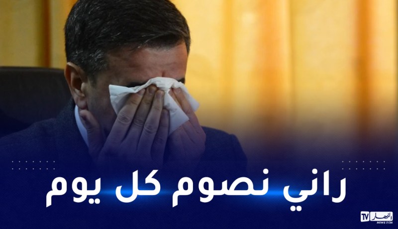 حداد ينفعل أثناء محاكمته: عييت وكرهت.. أسمحولي