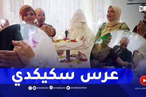 زوجوني: عرس حورية و هواري من ولاية سكيكدة في اجواء رائعة.. الجزء الأخير