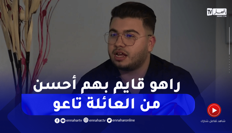 هكذا تغيرت حياة اليتامي لي تكفل بيهم كاكي